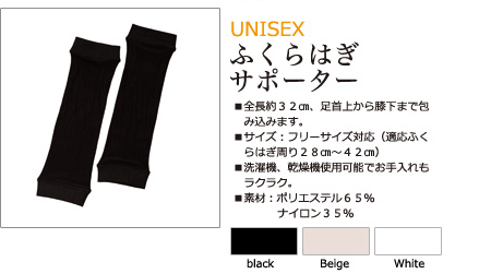サポータス　ふくらはぎサポーター